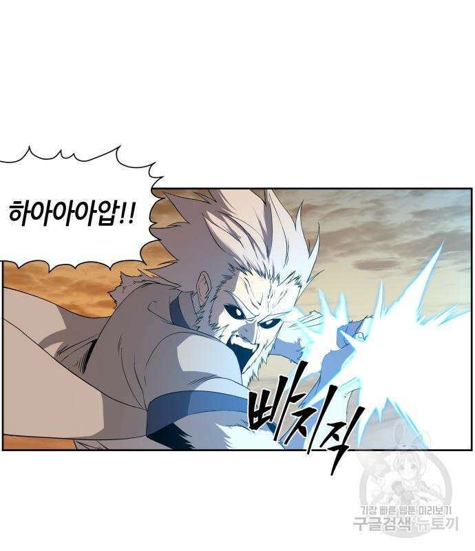 신군 77화 5