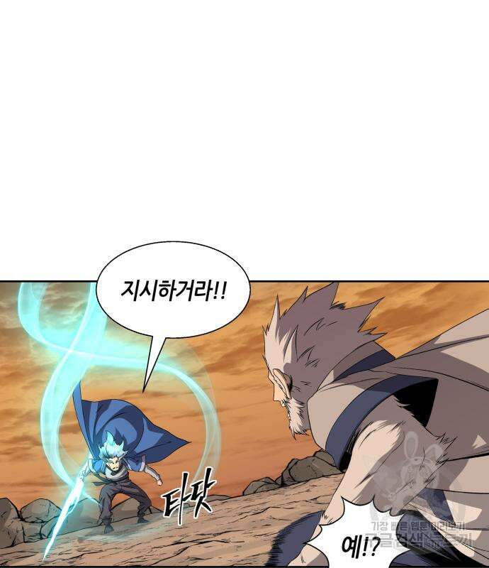 신군 77화 12