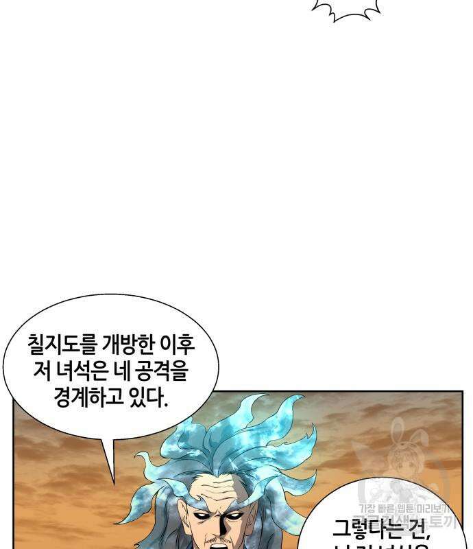 신군 77화 13