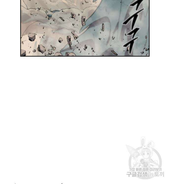 신군 77화 17