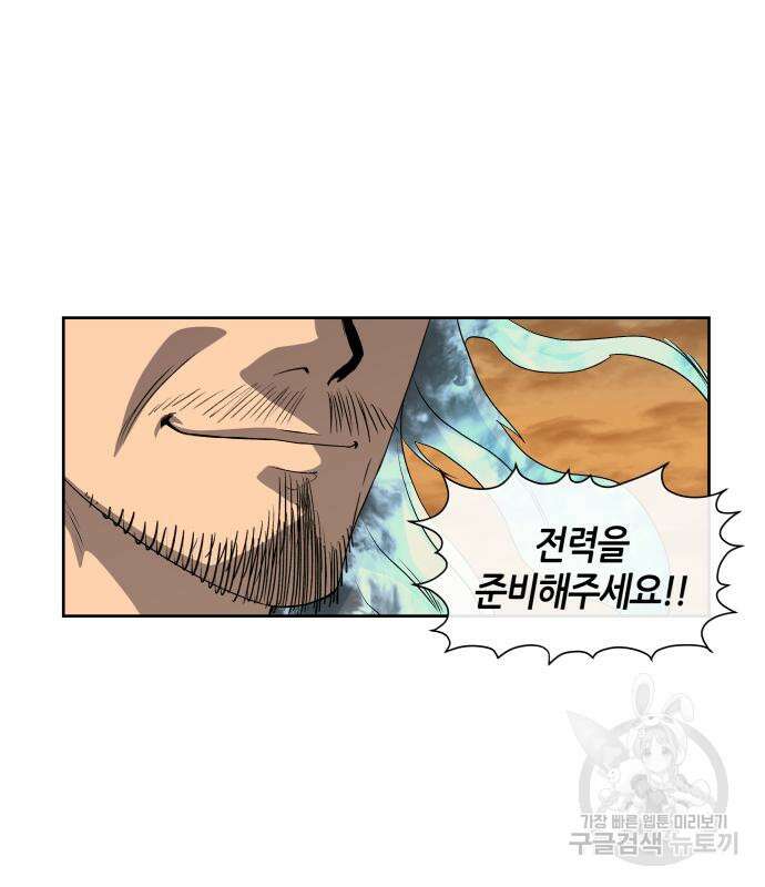 신군 77화 19