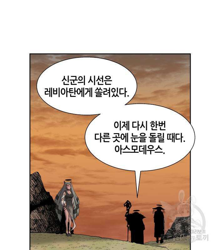 신군 77화 24