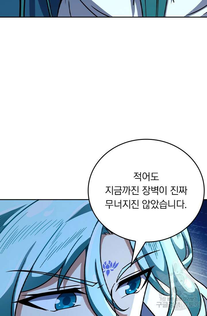 악역 플레이어는 강해지고 싶다 430화 3