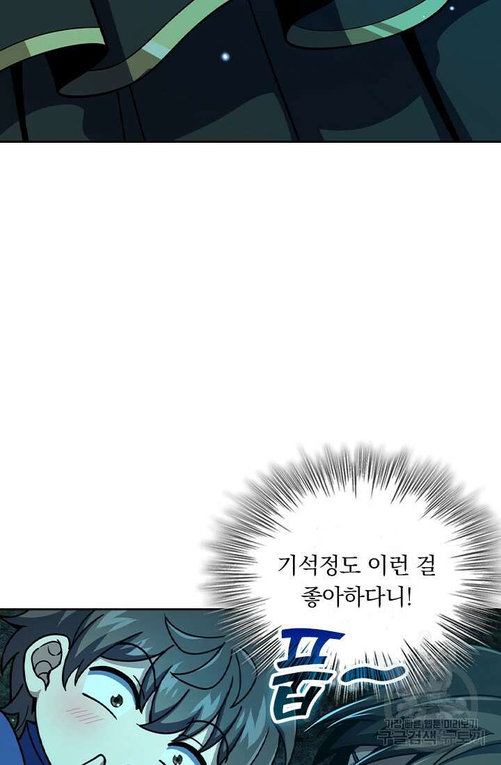 악역 플레이어는 강해지고 싶다 430화 9