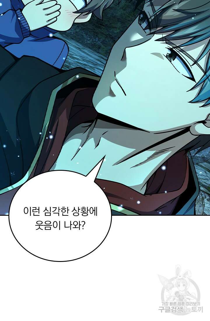 악역 플레이어는 강해지고 싶다 430화 10