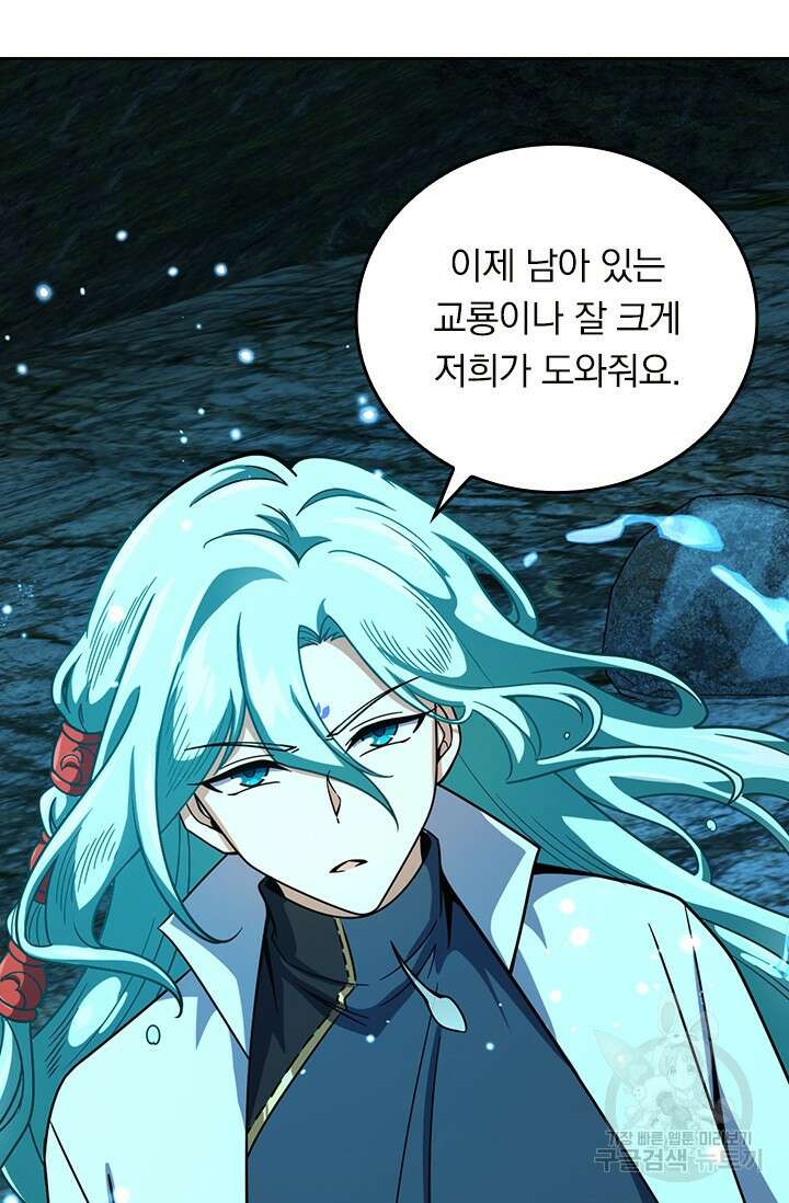 악역 플레이어는 강해지고 싶다 430화 12