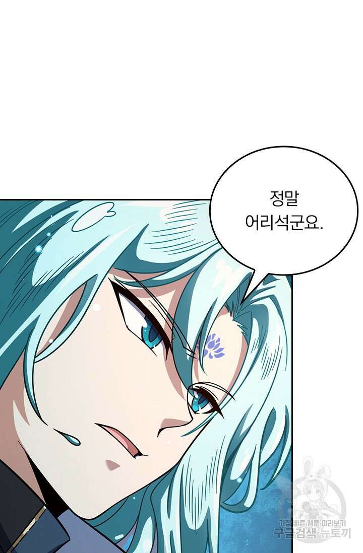 악역 플레이어는 강해지고 싶다 430화 15