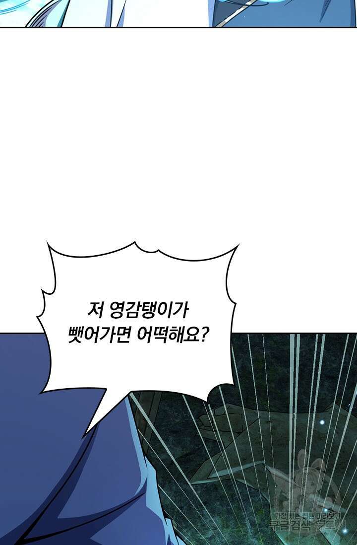 악역 플레이어는 강해지고 싶다 430화 18