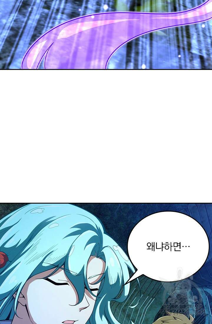 악역 플레이어는 강해지고 싶다 430화 27