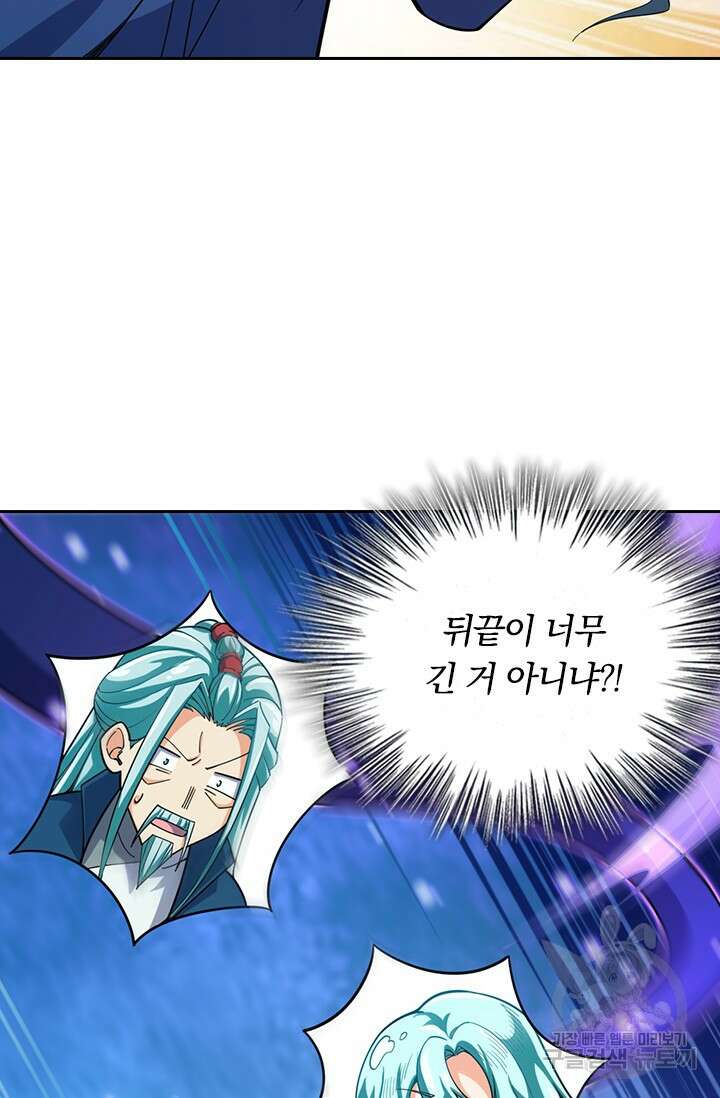 악역 플레이어는 강해지고 싶다 430화 30