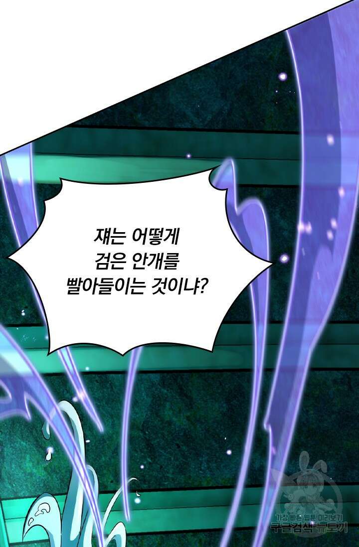 악역 플레이어는 강해지고 싶다 430화 34