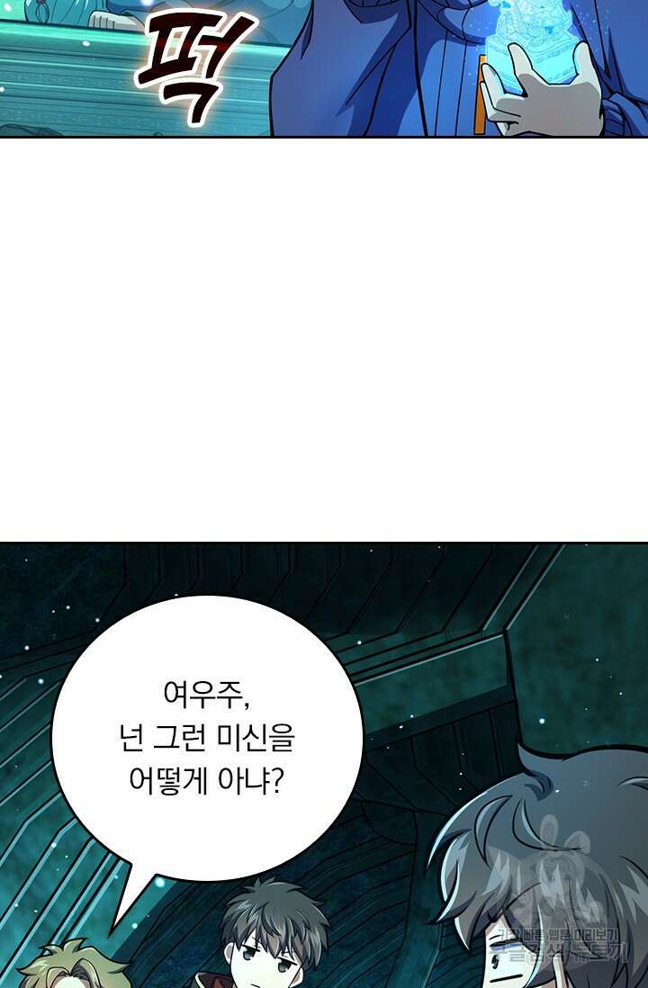 악역 플레이어는 강해지고 싶다 430화 43