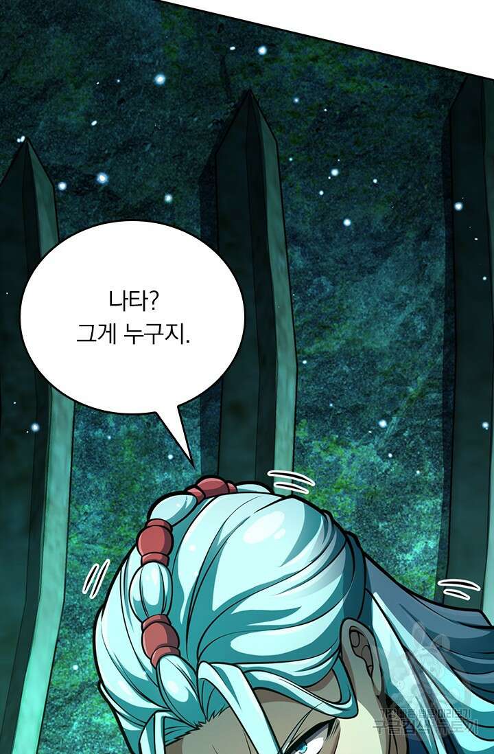악역 플레이어는 강해지고 싶다 430화 45
