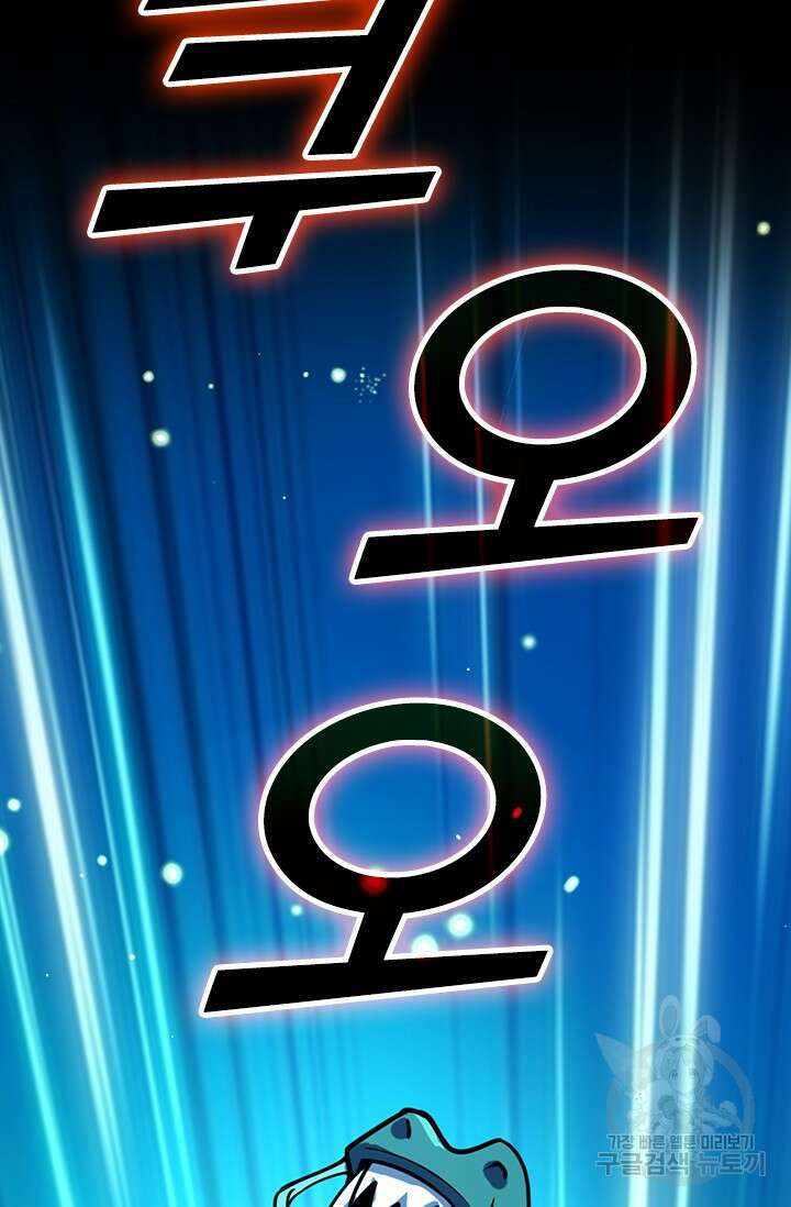 악역 플레이어는 강해지고 싶다 430화 68