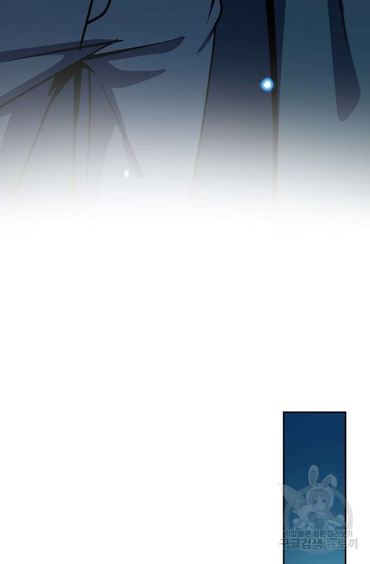 악역 플레이어는 강해지고 싶다 430화 75