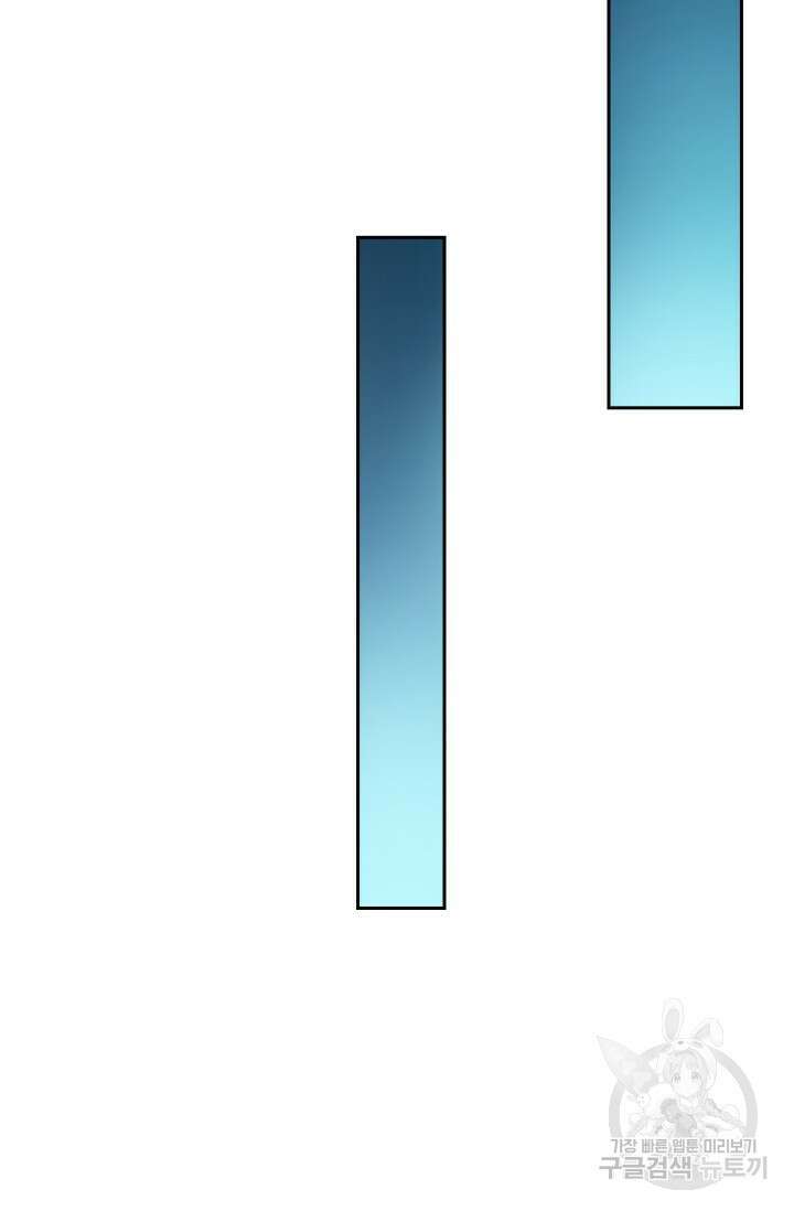 악역 플레이어는 강해지고 싶다 430화 76
