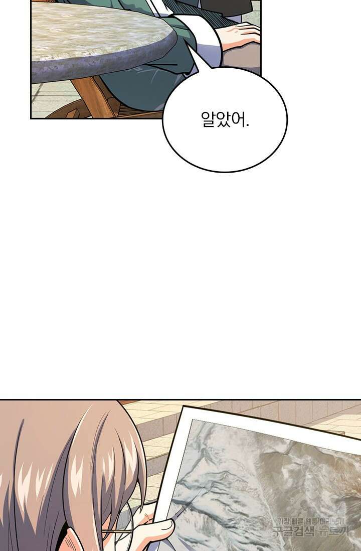 악역 플레이어는 강해지고 싶다 430화 78