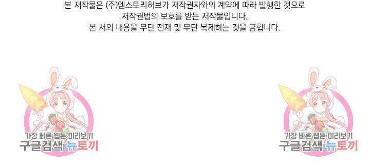 악역 플레이어는 강해지고 싶다 430화 82