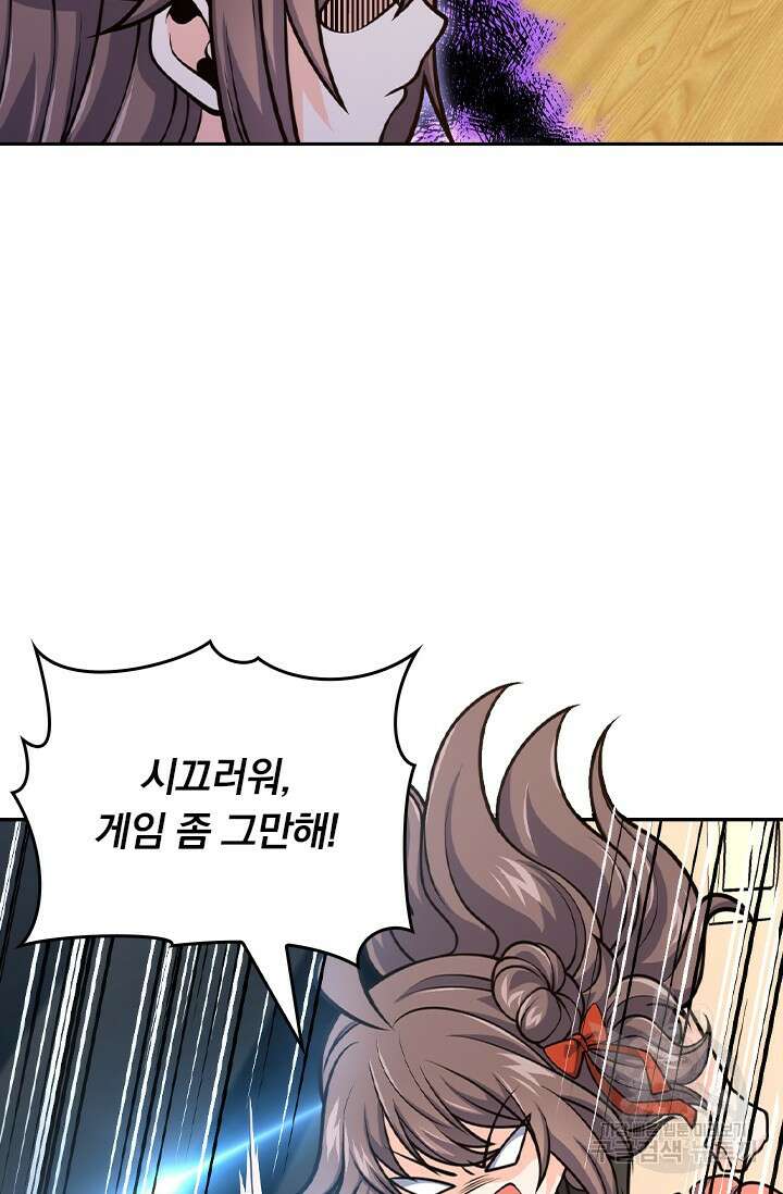 악역 플레이어는 강해지고 싶다 437화 2