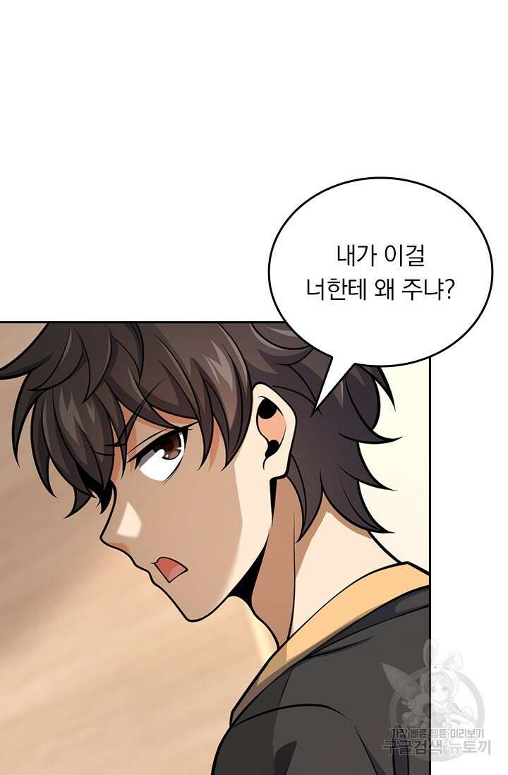 악역 플레이어는 강해지고 싶다 437화 7