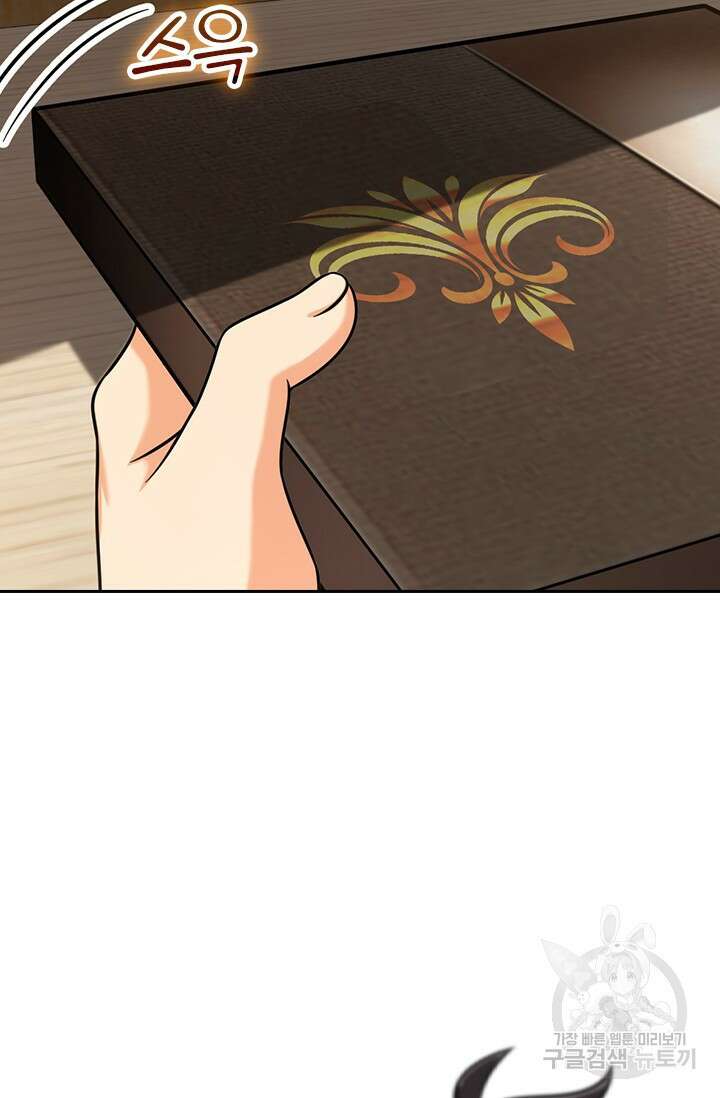 악역 플레이어는 강해지고 싶다 437화 9