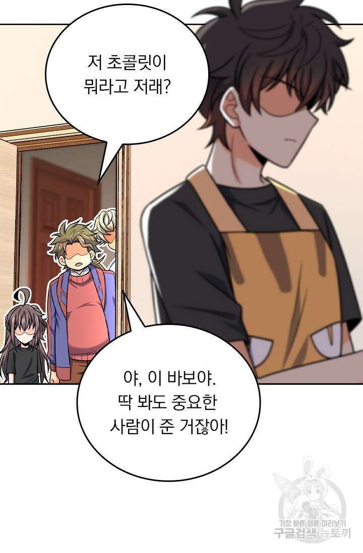 악역 플레이어는 강해지고 싶다 437화 10