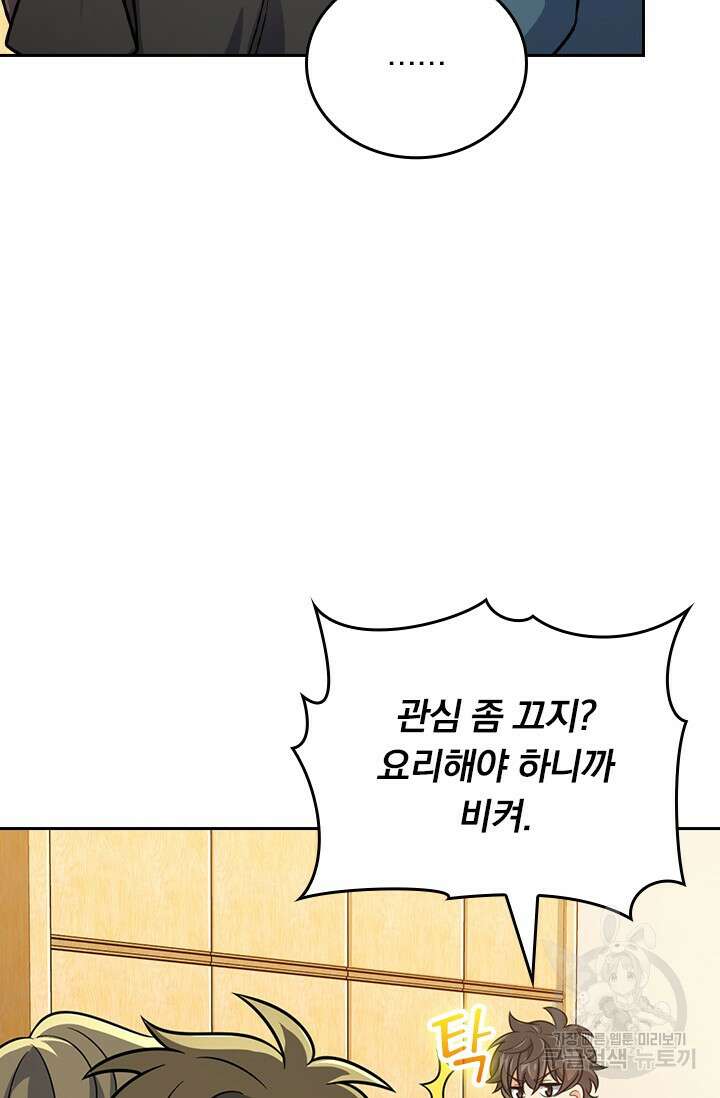 악역 플레이어는 강해지고 싶다 437화 12