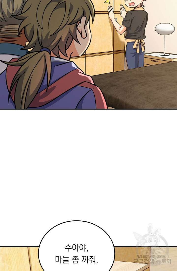 악역 플레이어는 강해지고 싶다 437화 13