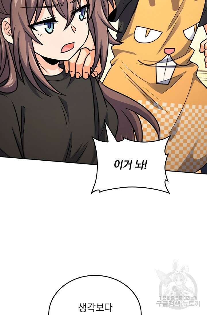 악역 플레이어는 강해지고 싶다 437화 21