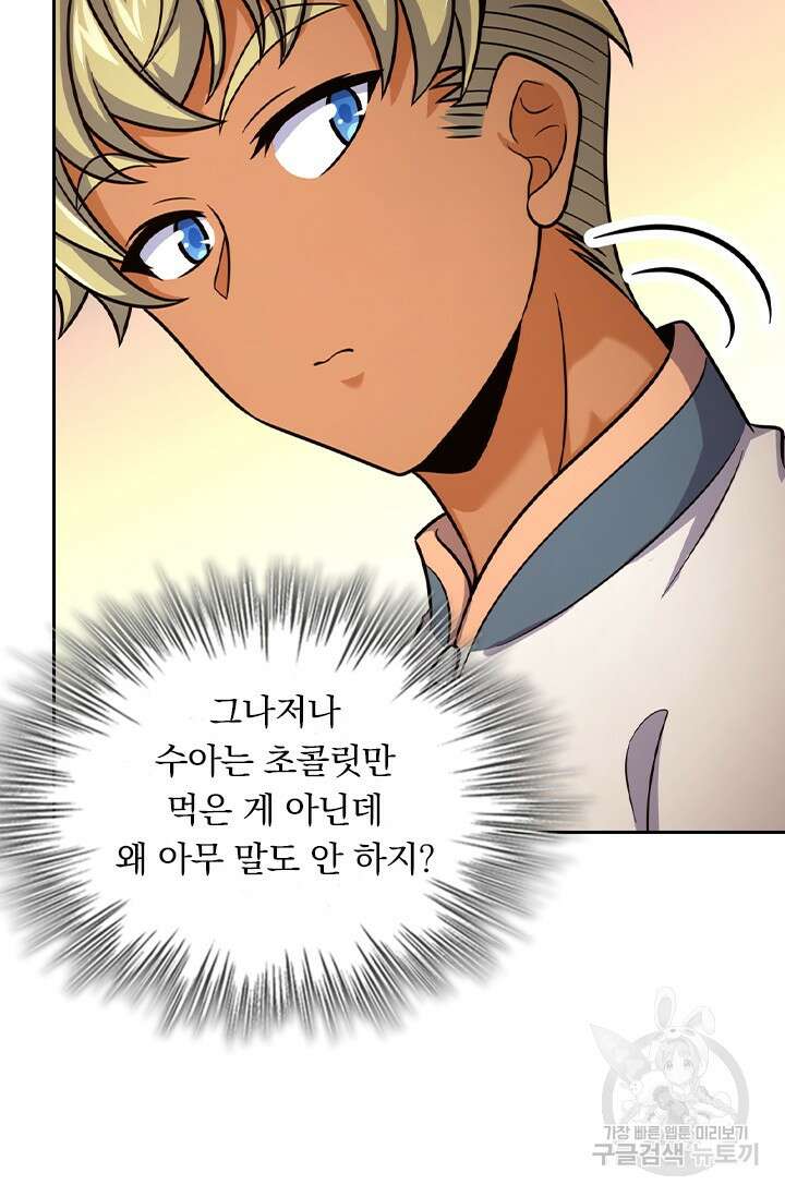 악역 플레이어는 강해지고 싶다 437화 24