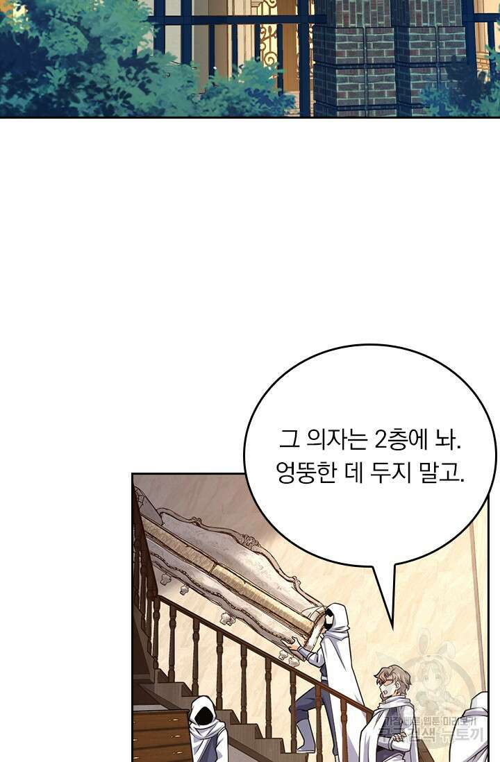 악역 플레이어는 강해지고 싶다 437화 28