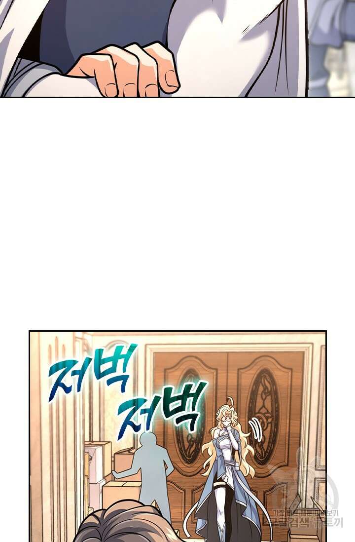 악역 플레이어는 강해지고 싶다 437화 30