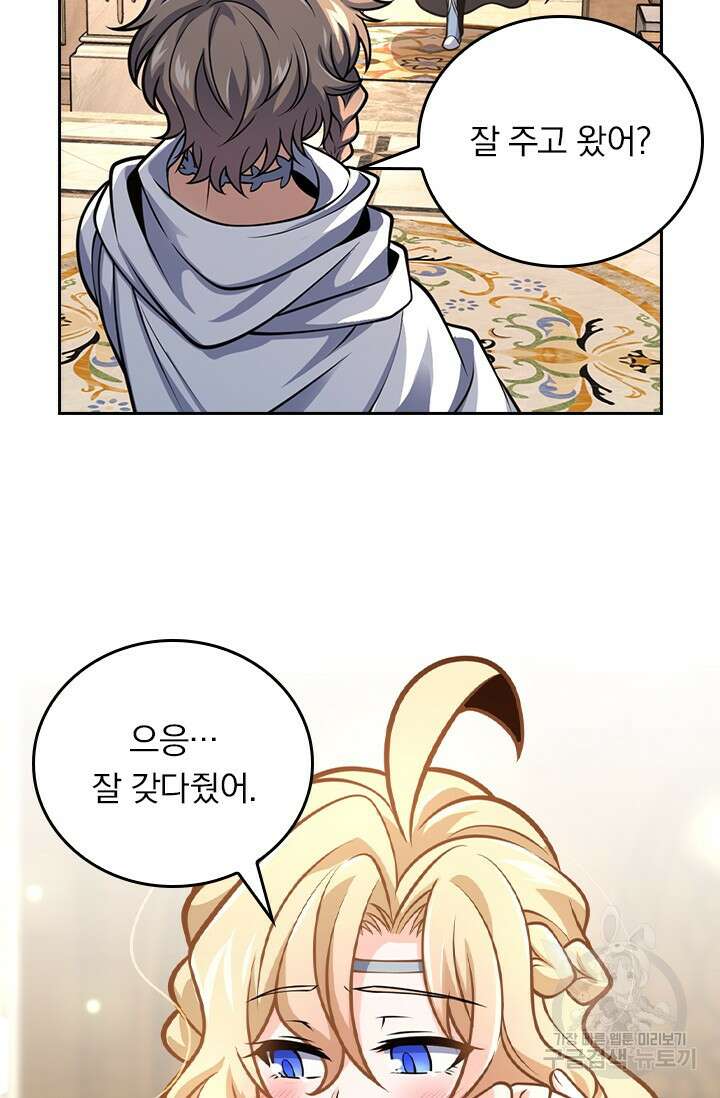 악역 플레이어는 강해지고 싶다 437화 31