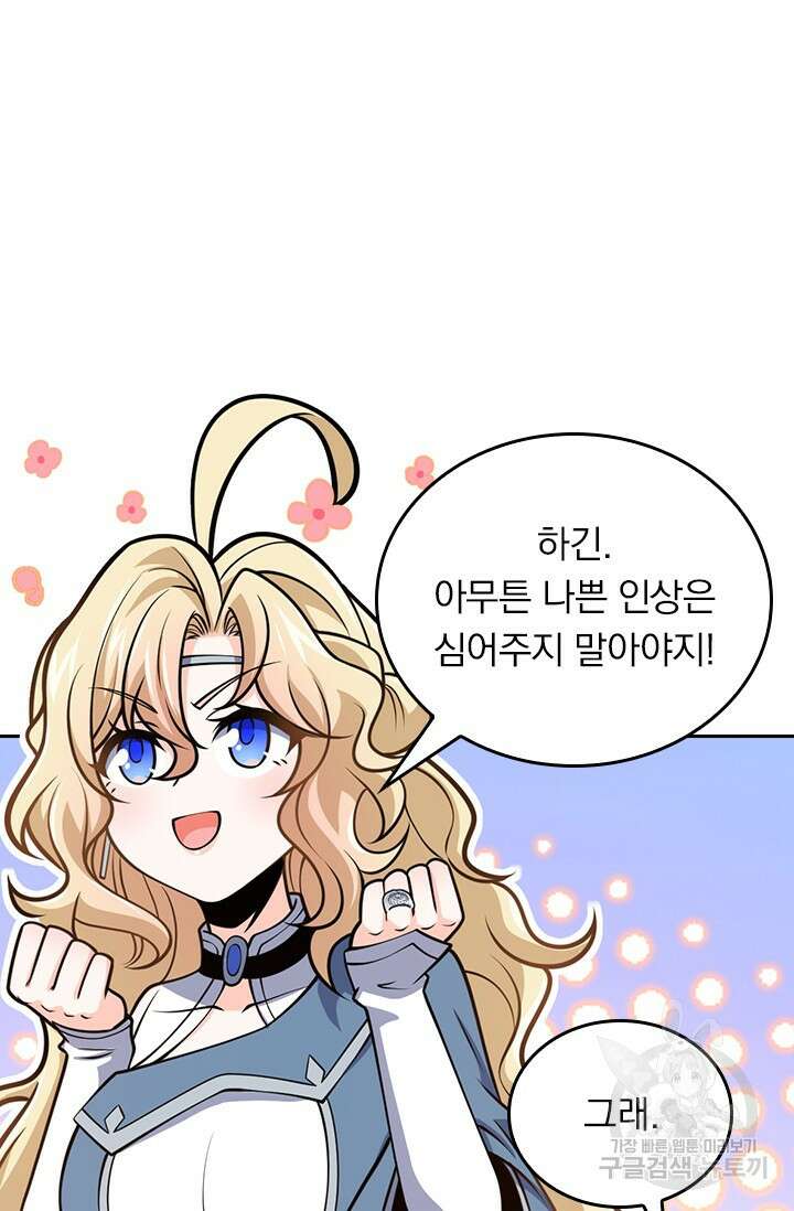 악역 플레이어는 강해지고 싶다 437화 34