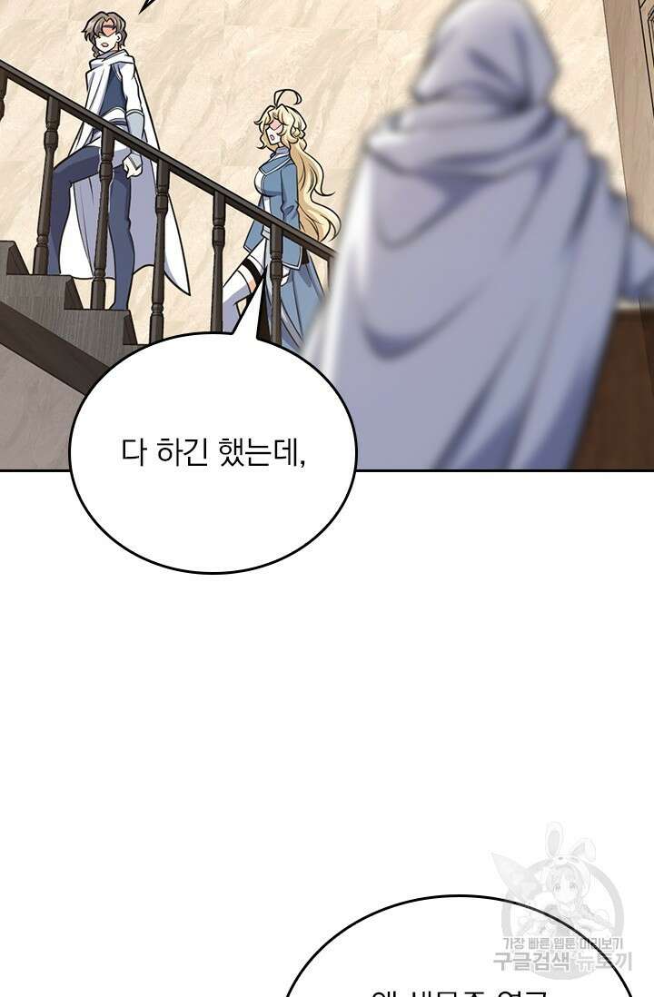 악역 플레이어는 강해지고 싶다 437화 36