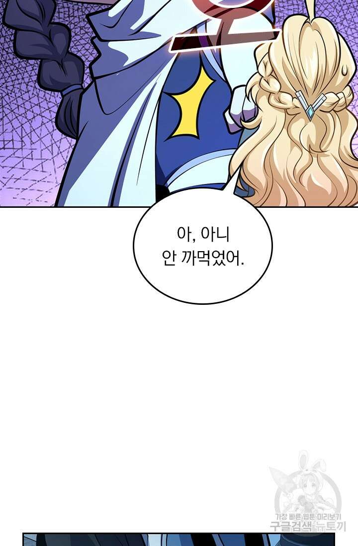악역 플레이어는 강해지고 싶다 437화 39