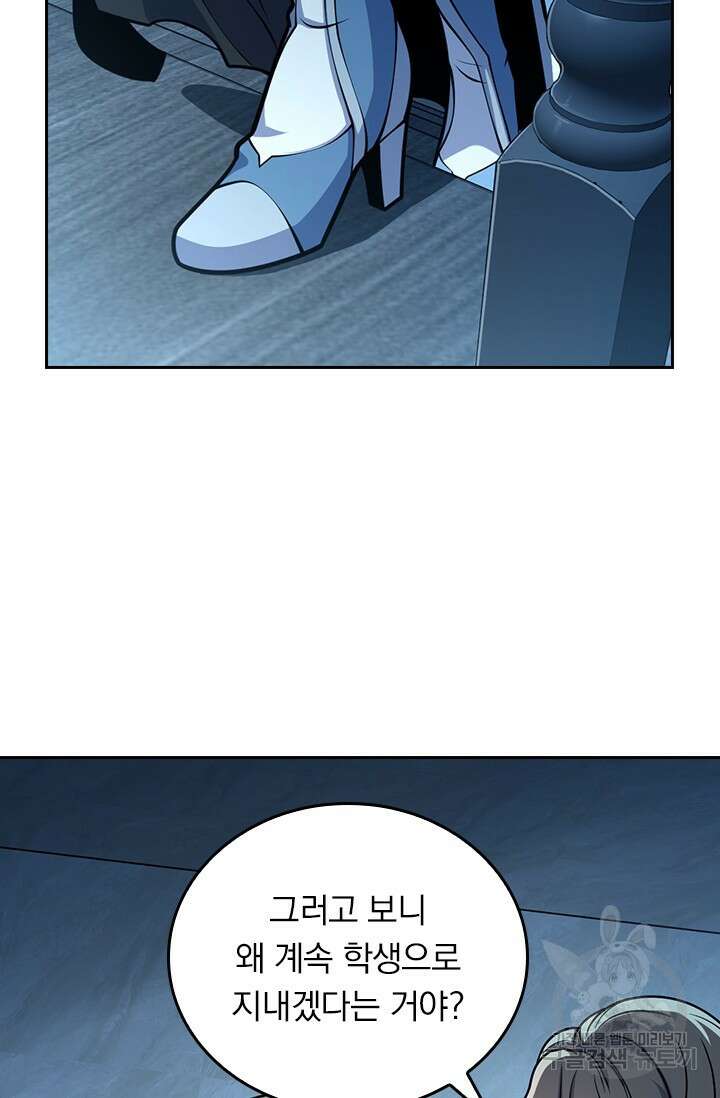 악역 플레이어는 강해지고 싶다 437화 40