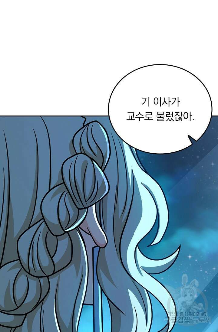 악역 플레이어는 강해지고 싶다 437화 42