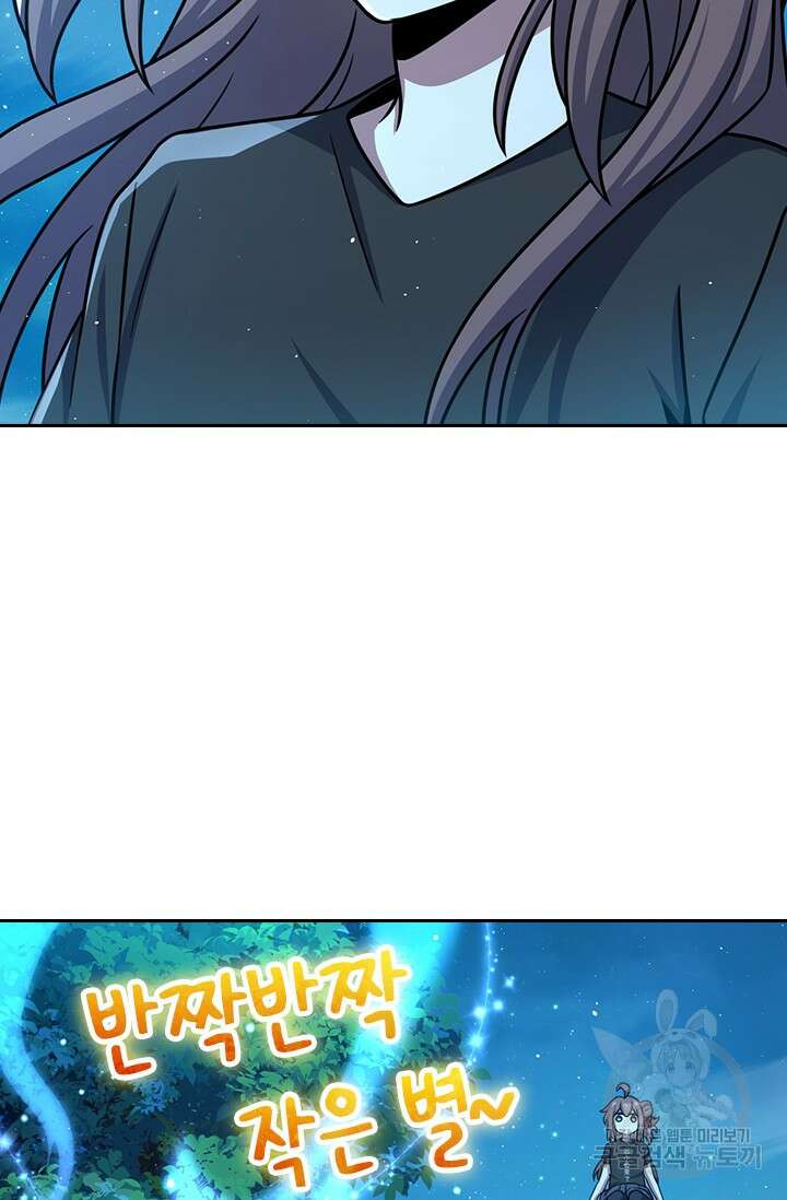 악역 플레이어는 강해지고 싶다 437화 49