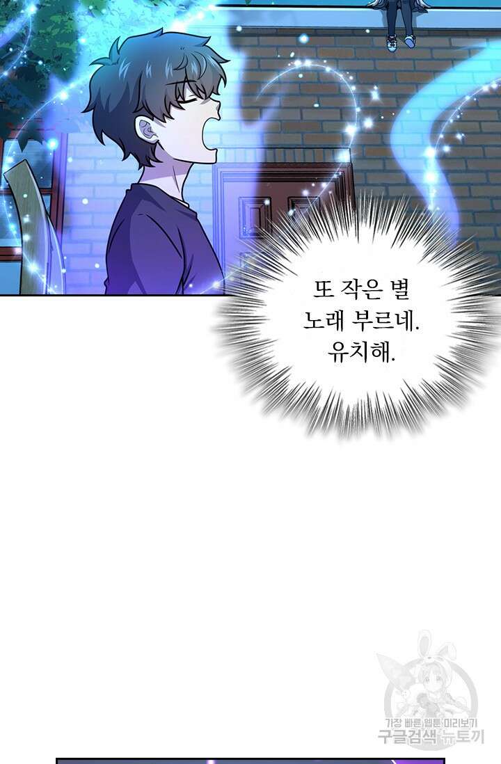 악역 플레이어는 강해지고 싶다 437화 50