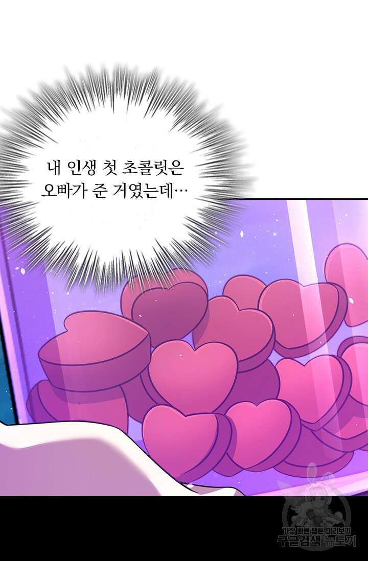 악역 플레이어는 강해지고 싶다 437화 54