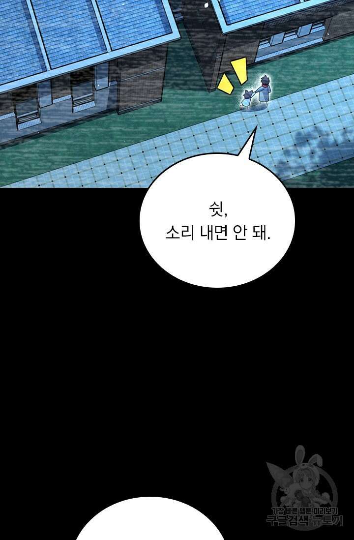 악역 플레이어는 강해지고 싶다 437화 57