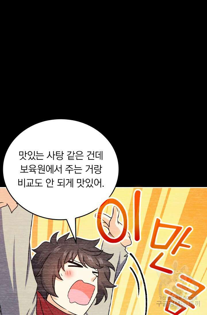 악역 플레이어는 강해지고 싶다 437화 60