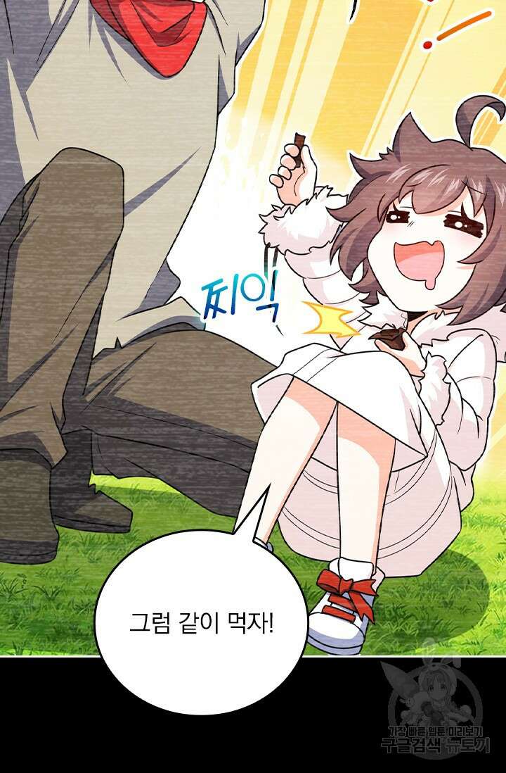 악역 플레이어는 강해지고 싶다 437화 61