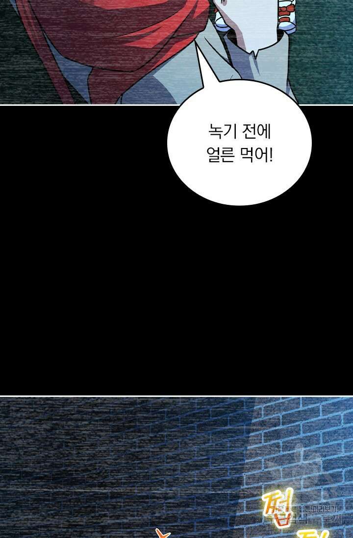 악역 플레이어는 강해지고 싶다 437화 64
