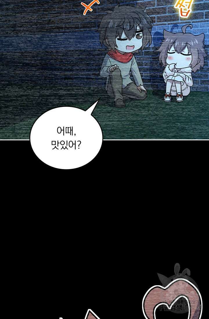 악역 플레이어는 강해지고 싶다 437화 65