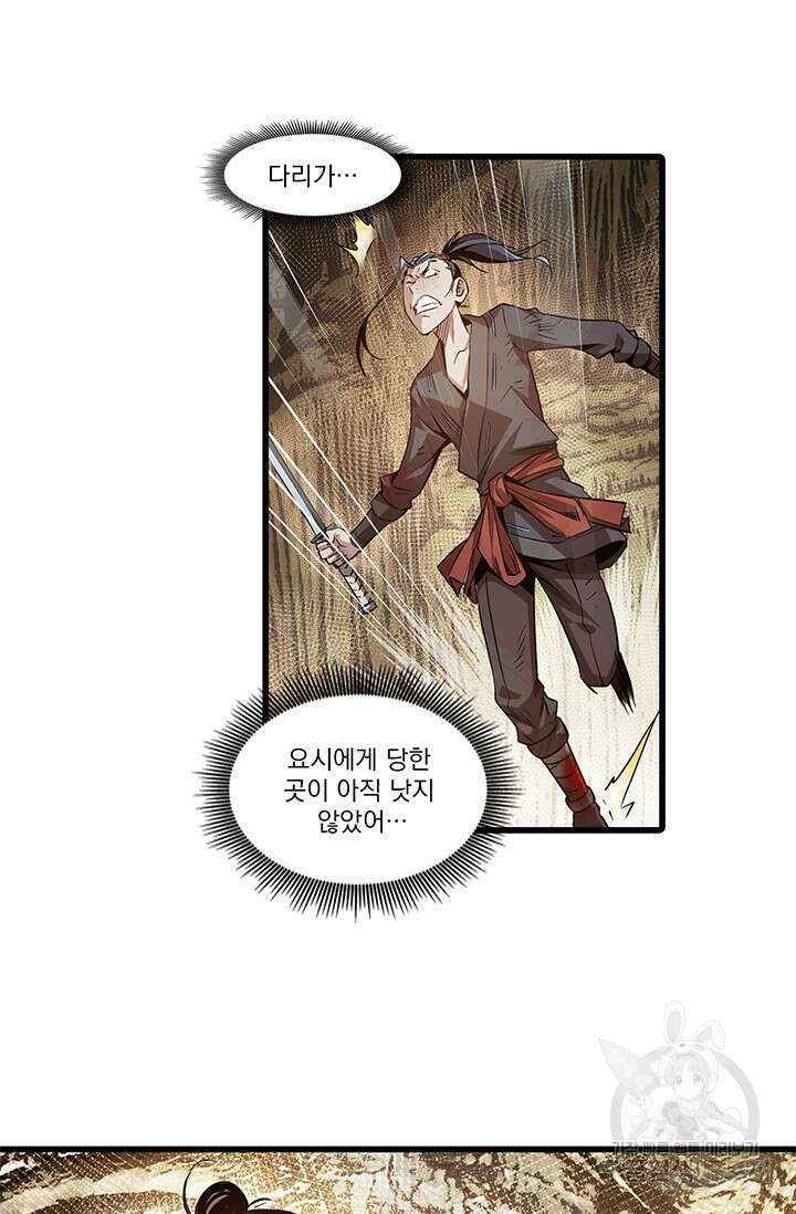 멸수라전 5화 9