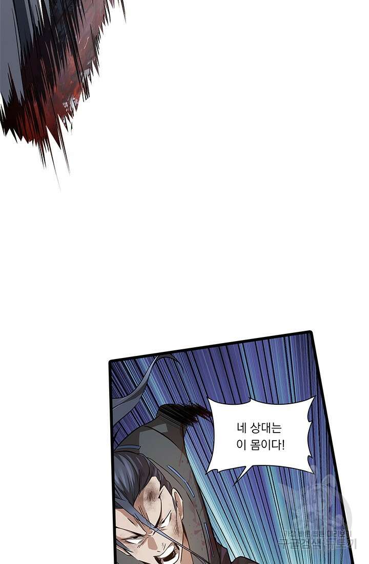 멸수라전 5화 14