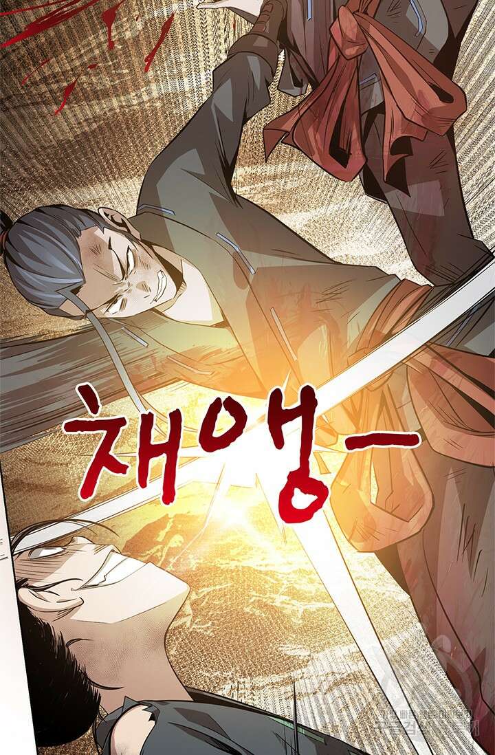 멸수라전 5화 16