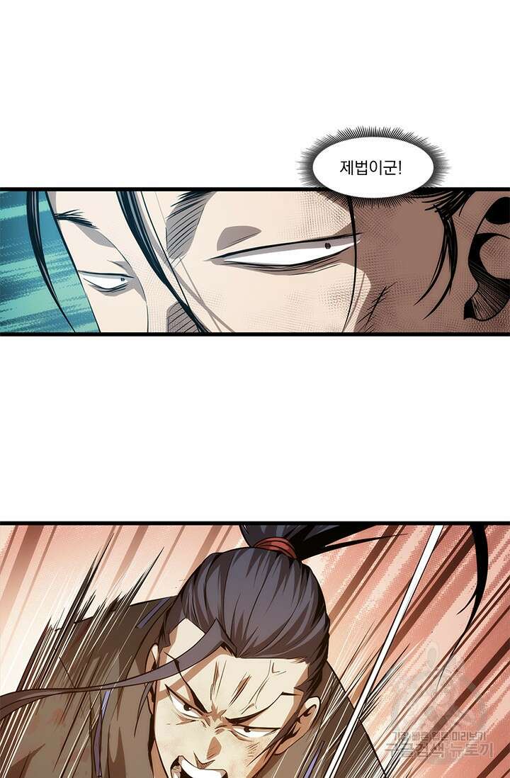 멸수라전 5화 18